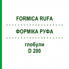 ФОРМИКА РУФА (FORMICA RUFA) D 200 глобули 10 г - Гомеопатия DHU