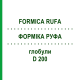 ФОРМИКА РУФА (FORMICA RUFA) D 200 глобули 10 г - Гомеопатия DHU