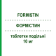 ФОРМИСТИН (FORMISTIN) 10 мг таблетки делимые 20 шт - Цетиризин IST.LUSOFARMACO