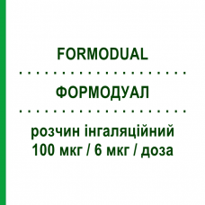 ФОРМОДУАЛ (FORMODUAL) 100 мкг/6 мкг/доза раствор ингаляционный 120 доз - Формотерол, Беклометазон PROMEDICA
