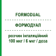 ФОРМОДУАЛ (FORMODUAL) 100 мкг/6 мкг/доза раствор ингаляционный 120 доз - Формотерол, Беклометазон PROMEDICA