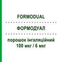 ФОРМОДУАЛ (FORMODUAL) 100 мкг/6 мкг порошок інгаляційний 120 доз - Формотерол, Беклометазон PROMEDICA