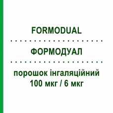 ФОРМОДУАЛ (FORMODUAL) 100 мкг/6 мкг порошок ингаляционный 120 доз - Формотерол, Беклометазон PROMEDICA