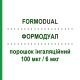 ФОРМОДУАЛ (FORMODUAL) 100 мкг/6 мкг порошок ингаляционный 120 доз - Формотерол, Беклометазон PROMEDICA