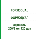 ФОРМОДУАЛ (FORMODUAL) 200/6 мкг 120 доз аэрозоль 1 шт - Формотерол, Беклометазон EMRA-MED