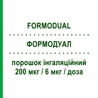 ФОРМОДУАЛ (FORMODUAL) 200 мкг/6 мкг/доза порошок інгаляційний 120 доз - Формотерол, Беклометазон PROMEDICA