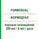 ФОРМОДУАЛ (FORMODUAL) 200 мкг/6 мкг/доза порошок ингаляционный 120 доз - Формотерол, Беклометазон PROMEDICA