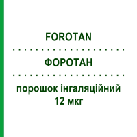 ФОРОТАН (FOROTAN) 12 мкг порошок ингаляционный 100 доз - Формотерол LANOVA FARMACEUTICI