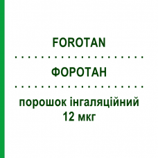 ФОРОТАН (FOROTAN) 12 мкг порошок ингаляционный 100 доз - Формотерол LANOVA FARMACEUTICI