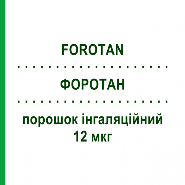ФОРОТАН (FOROTAN) 12 мкг порошок інгаляційний 100 доз - Формотерол LANOVA FARMACEUTICI