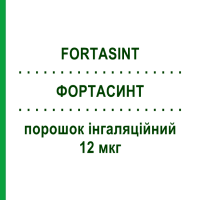 ФОРТАСИНТ (FORTASINT) 12 мкг порошок ингаляционный 60 доз - Формотерол S.F.GROUP
