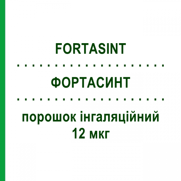 ФОРТАСИНТ (FORTASINT) 12 мкг порошок ингаляционный 60 доз - Формотерол S.F.GROUP