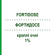 ФОРТИДОСЕ (FORTIDOSE) 1% капли глазные 30 шт 0,2 мл - Картеолол BAUSCH & LOMB