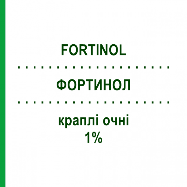 ФОРТИНОЛ (FORTINOL) 1% капли глазные 3 мл - Картеолол BAUSCH & LOMB