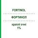 ФОРТИНОЛ (FORTINOL) 1% капли глазные 3 мл - Картеолол BAUSCH & LOMB