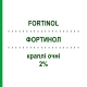 ФОРТИНОЛ (FORTINOL) 2% капли глазные 3 мл - Картеолол BAUSCH & LOMB