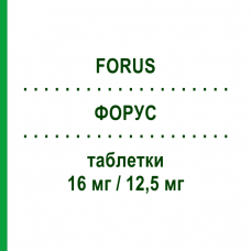 ФОРУС (FORUS) 16 мг/12,5 мг таблетки 28 шт - Кандесартан, Диуретик FARTO