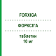 ФОРКСІГА (FORXIGA) 10 мг таблетки 28 шт - Дапагліфлозин KOHLPHARMA