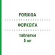 ФОРКСІГА (FORXIGA) 5 мг таблетки 28 шт - Дапагліфлозин ASTRAZENECA
