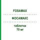 ФОСАМАКС (FOSAMAX) 70 мг таблетки 4 шт - Алендроновая кислота EURIMPHARM