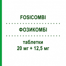 ФОЗИКОМБІ (FOSICOMBI) 20 мг + 12,5 мг таблетки 14 шт - Фозиноприл, Діуретик MENARINI