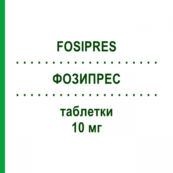 ФОЗИПРЕС (FOSIPRES) 10 мг таблетки 28 шт - Фозиноприл MENARINI