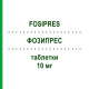 ФОЗИПРЕС (FOSIPRES) 10 мг таблетки 28 шт - Фозиноприл MENARINI