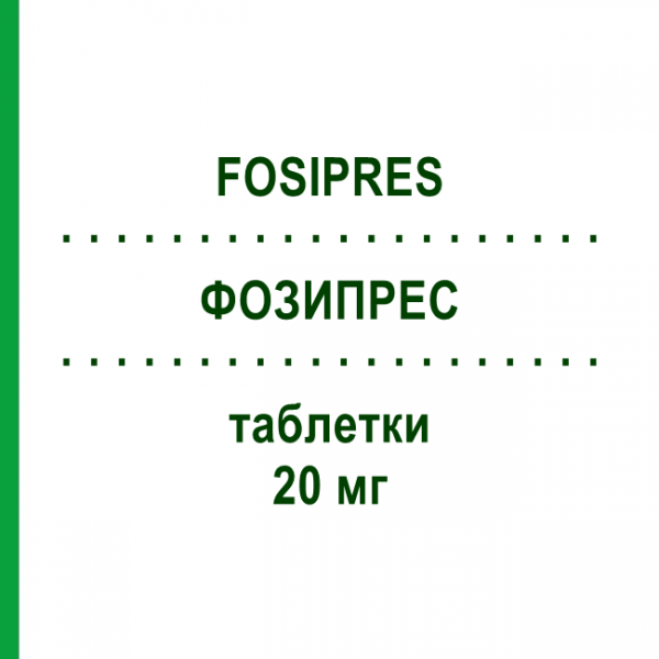 ФОЗИПРЕС (FOSIPRES) 20 мг таблетки 14 шт - Фозиноприл MENARINI