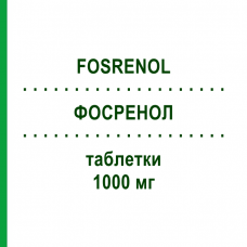 ФОСРЕНОЛ (FOSRENOL) 1000 мг таблетки 90 шт - Лантану (III) карбонат ORIFARM
