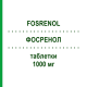 ФОСРЕНОЛ (FOSRENOL) 1000 мг таблетки 90 шт - Лантана (III) карбонат ORIFARM