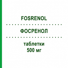 ФОСРЕНОЛ (FOSRENOL) 500 мг таблетки 90 шт - Лантану (III) карбонат ABACUS MEDICINE