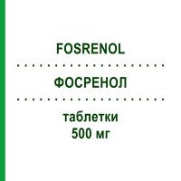 ФОСРЕНОЛ (FOSRENOL) 500 мг таблетки 90 шт - Лантану (III) карбонат DOCPHARM