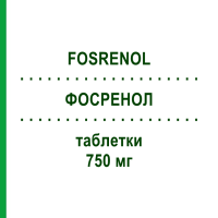 ФОСРЕНОЛ (FOSRENOL) 750 мг таблетки 90 шт - Лантану (III) карбонат DOCPHARM