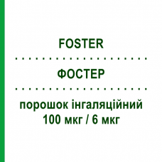 ФОСТЕР (FOSTER) 100 мкг/6 мкг порошок ингаляционный 120 доз - Формотерол, Беклометазон CHIESI