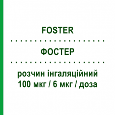 ФОСТЕР (FOSTER) 100 мкг/6 мкг/доза раствор ингаляционный 120 доз - Формотерол, Беклометазон CHIESI