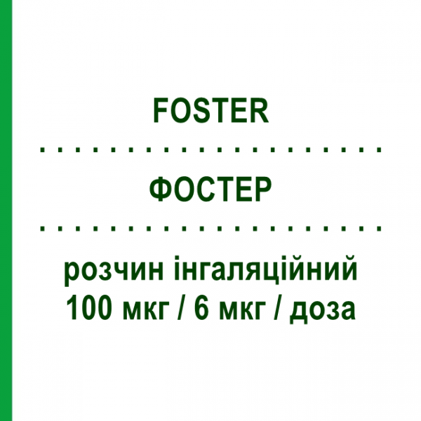 ФОСТЕР (FOSTER) 100 мкг/6 мкг/доза раствор ингаляционный 120 доз - Формотерол, Беклометазон CHIESI