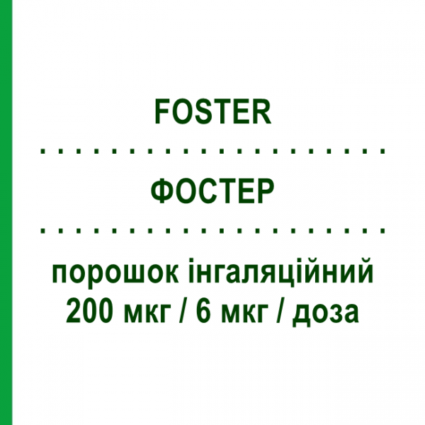 ФОСТЕР (FOSTER) 200 мкг/6 мкг/доза порошок ингаляционный 120 доз - Формотерол, Беклометазон CHIESI