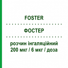 ФОСТЕР (FOSTER) 200 мкг/6 мкг/доза раствор ингаляционный 120 доз - Формотерол, Беклометазон CHIESI