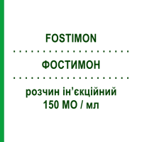 ФОСТИМОН (FOSTIMON) 150 МО/мл розчин ін’єкційний 1 шт - Урофолітропін IBSA FARMACEUTICI