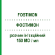 ФОСТИМОН (FOSTIMON) 150 МЕ/мл раствор инъекционный 1 шт - Урофоллитропин IBSA FARMACEUTICI