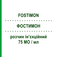 ФОСТИМОН (FOSTIMON) 75 МЕ/мл раствор инъекционный 10 шт - Урофоллитропин IBSA FARMACEUTICI