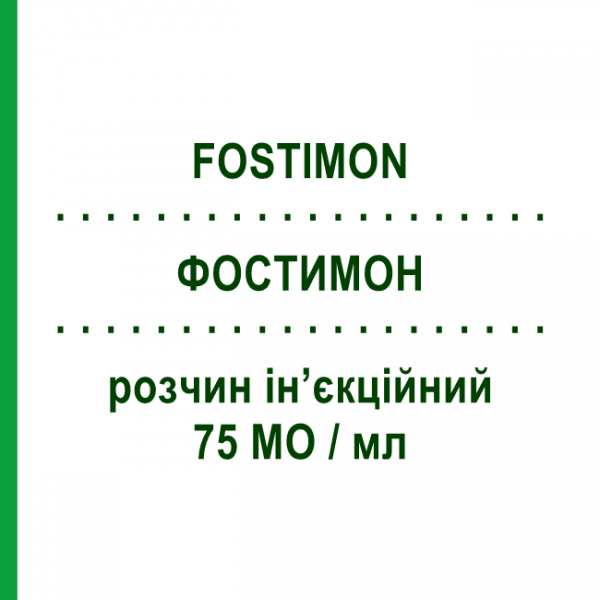 ФОСТИМОН (FOSTIMON) 75 МО/мл розчин ін&rsquo;єкційний 10 шт - Урофолітропін IBSA FARMACEUTICI