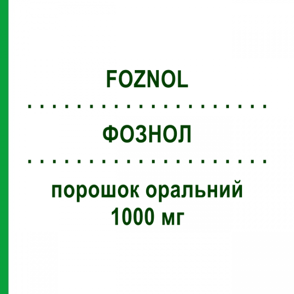 ФОЗНОЛ (FOZNOL) 1000 мг порошок оральний 90 шт - Лантану (III) карбонат TAKEDA