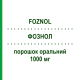 ФОЗНОЛ (FOZNOL) 1000 мг порошок оральный 90 шт - Лантана (III) карбонат TAKEDA