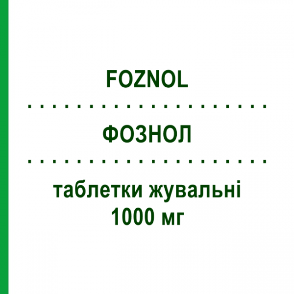 ФОЗНОЛ (FOZNOL) 1000 мг таблетки жевательные 90 шт - Лантана (III) карбонат TAKEDA