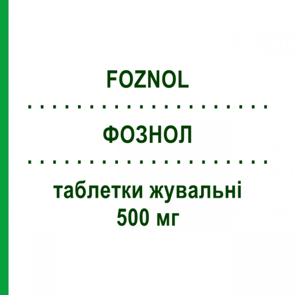 ФОЗНОЛ (FOZNOL) 500 мг таблетки жевательные 90 шт - Лантана (III) карбонат TAKEDA