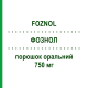 ФОЗНОЛ (FOZNOL) 750 мг порошок оральный 90 шт - Лантана (III) карбонат TAKEDA