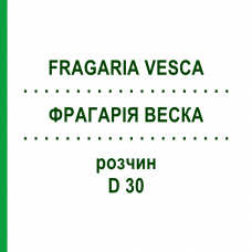 ФРАГАРИЯ ВЕСКА (FRAGARIA VESCA) D 30 раствор 20 мл - Гомеопатия DHU