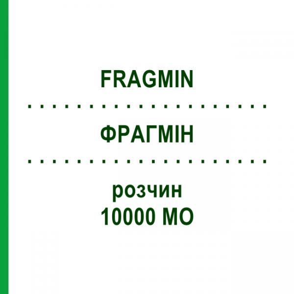 ФРАГМИН (FRAGMIN) 10000 МЕ раствор 10x1 мл - Дальтепарин CC PHARMA
