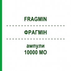 ФРАГМИН (FRAGMIN) 10000 МЕ ампулы 10x1 мл - Дальтепарин EMRA-MED
